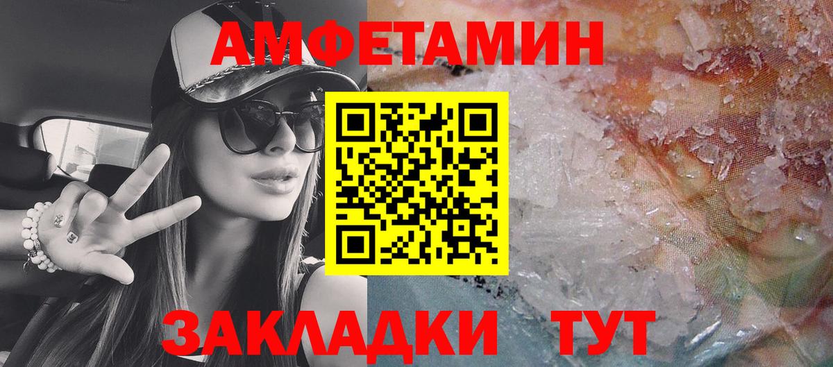Амфетамин Розовый Новоалександровск