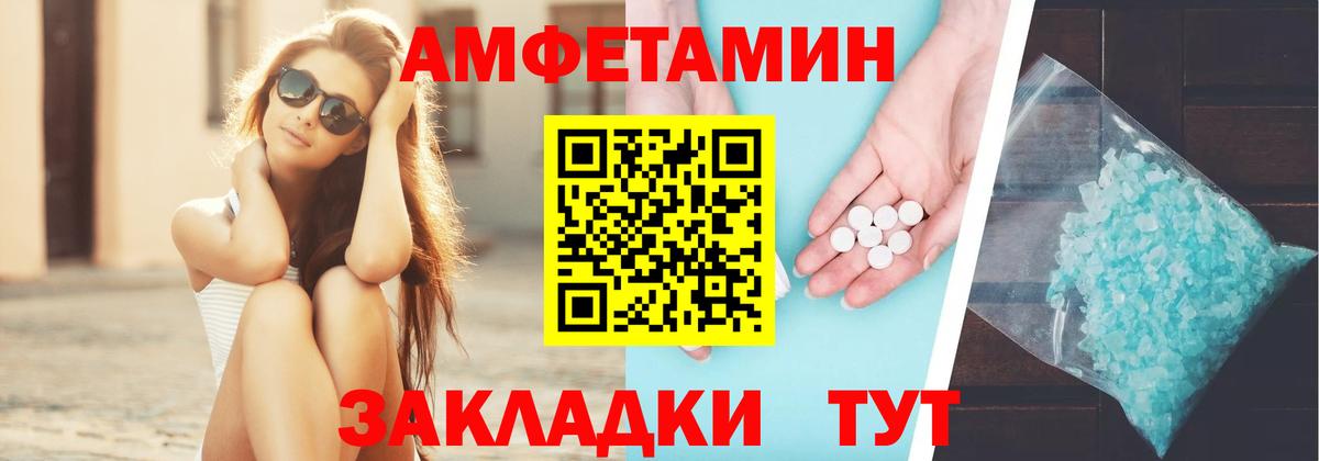 Amphetamine  Amphetamine Розовый  АМФ  Вход с VPN  Новоалександровск 