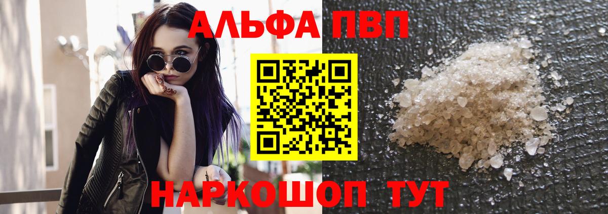 A PVP СК КРИС  A-PVP крисы CK  Вход с VPN  наркота  Новоалександровск  Alpha PVP крисы CK 