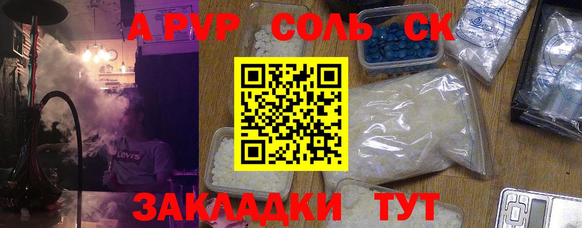 Alpha-PVP мука Новоалександровск