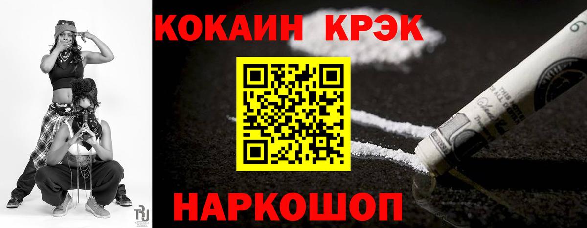 Кокаин Fish Scale Новоалександровск