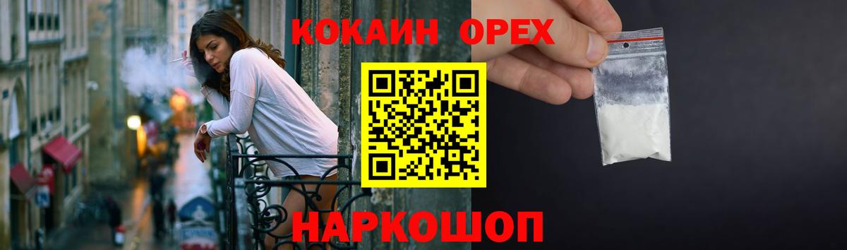где найти   Вход с VPN  Новоалександровск  Cocaine Columbia  Кокаин Fish Scale 