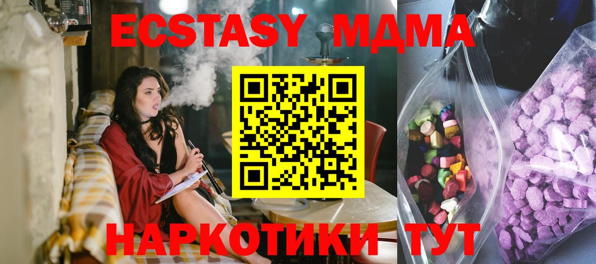 Новоалександровск  Экстази MDMA  мега как зайти  ЭКСТАЗИ Punisher  Вход с VPN 