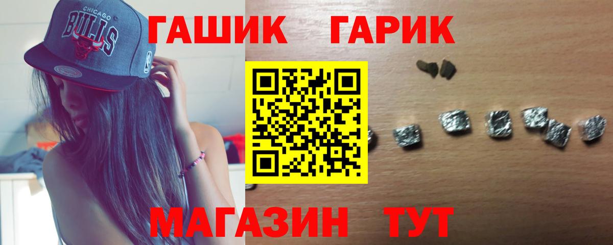 ГАШ хэш  Гашиш  Новоалександровск  Вход с VPN 