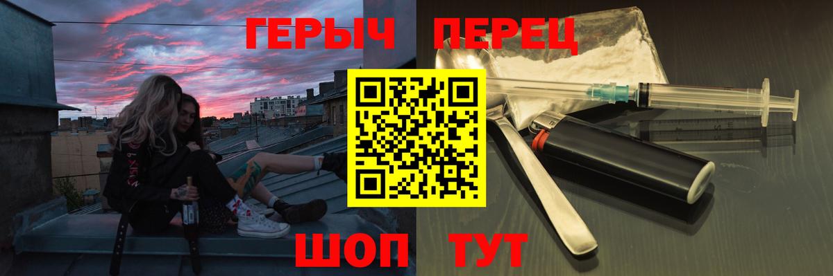 ГЕРОИН белый Новоалександровск