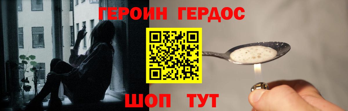 ГЕРОИН Афган  Вход с VPN  ГЕРОИН  Новоалександровск 