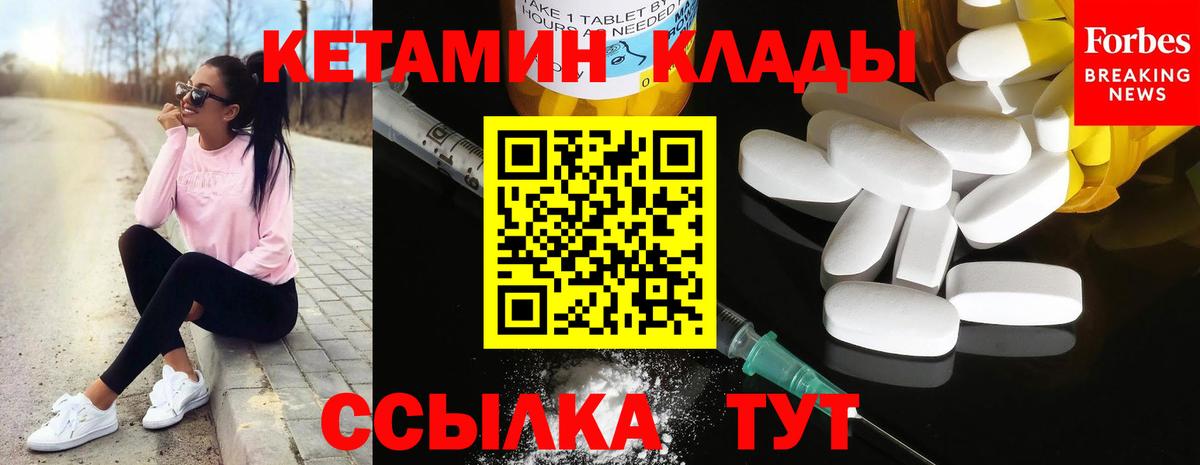 Кетамин VHQ  blacksprut сайт  Вход с VPN  Новоалександровск  Кетамин ketamine 