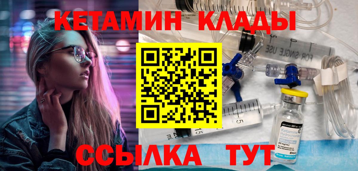 КЕТАМИН ketamine Новоалександровск
