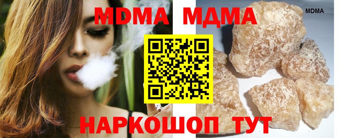 МДМА crystal  Вход с VPN  MDMA молли  Новоалександровск 