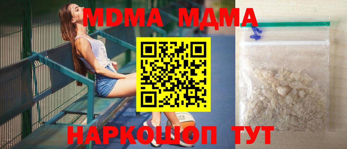 МДМА Molly Новоалександровск