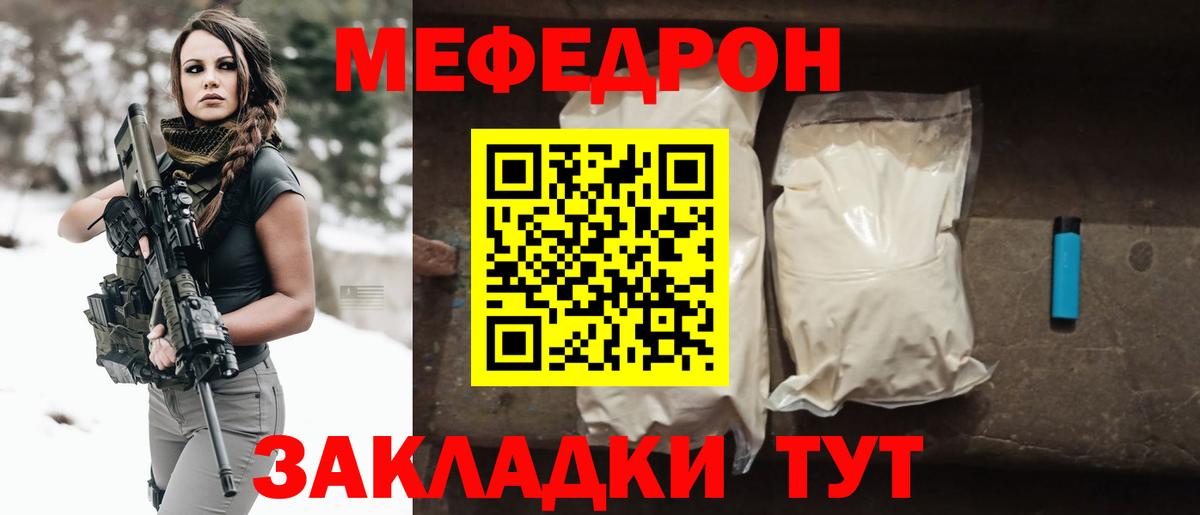 Мефедрон mephedrone  цена наркотик  Новоалександровск  МЕФ  Вход с VPN  Меф кристаллы 