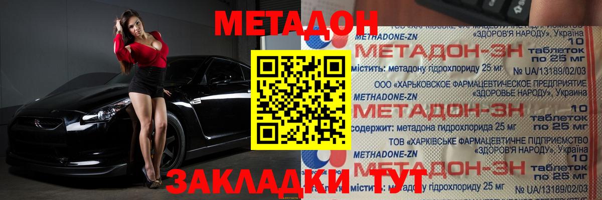 Метадон мёд  Вход с VPN  Новоалександровск  OMG рабочий сайт  МЕТАДОН methadone 