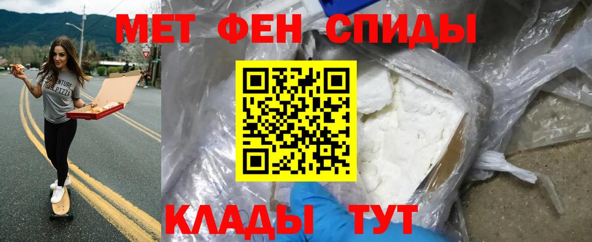 МЕТАМФЕТАМИН Декстрометамфетамин 99.9% Новоалександровск