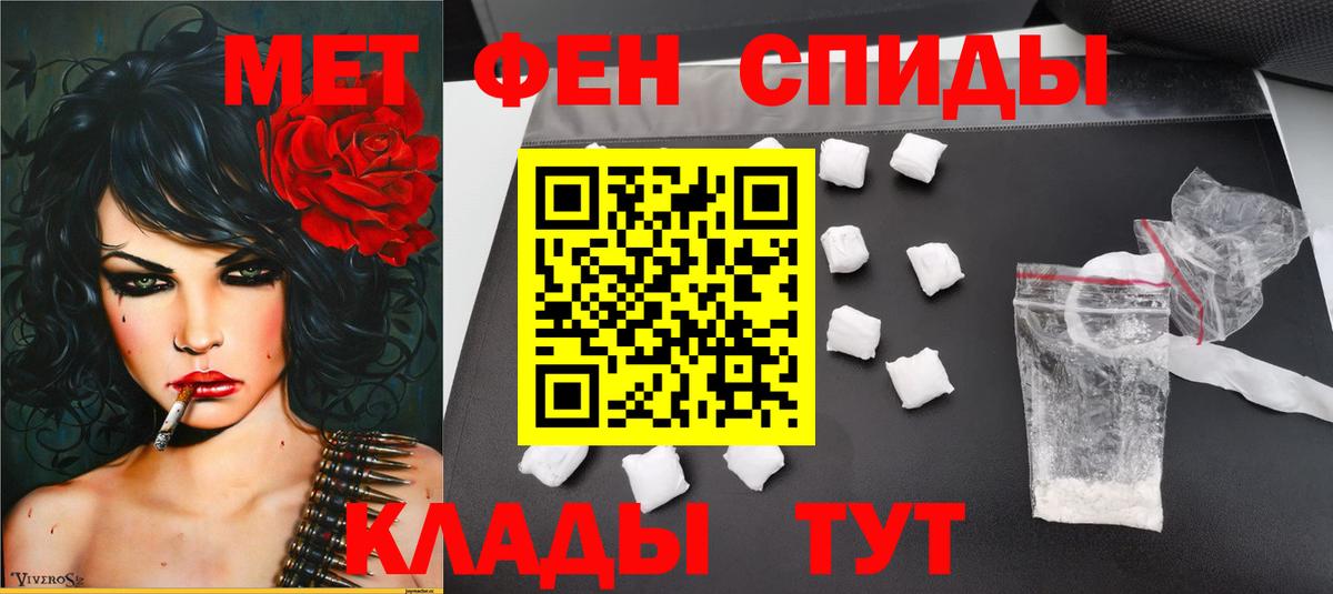 Метамфетамин пудра  Вход с VPN  Метамфетамин пудра  Новоалександровск 