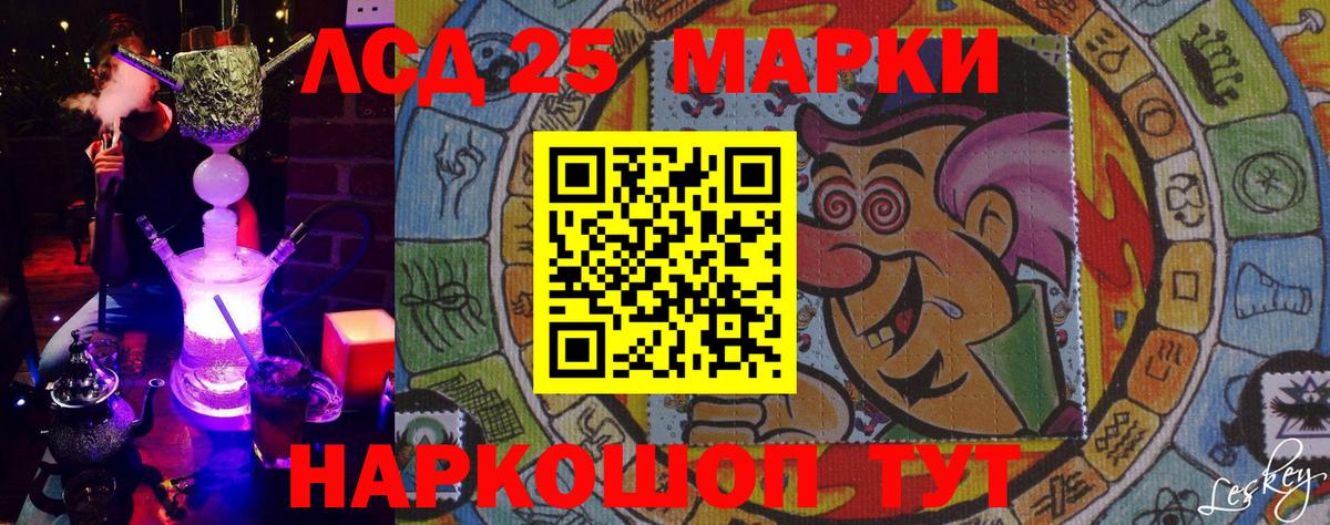 Наркотические марки 1,5мг Новоалександровск