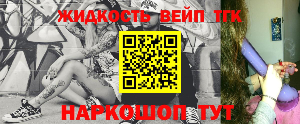 Дистиллят ТГК жижа  Вход с VPN  Новоалександровск  ТГК THC oil 