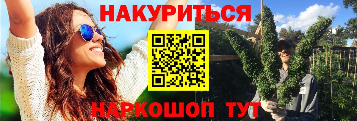 Новоалександровск  Канабис конопля  Марихуана ГИДРОПОН  Вход с VPN 